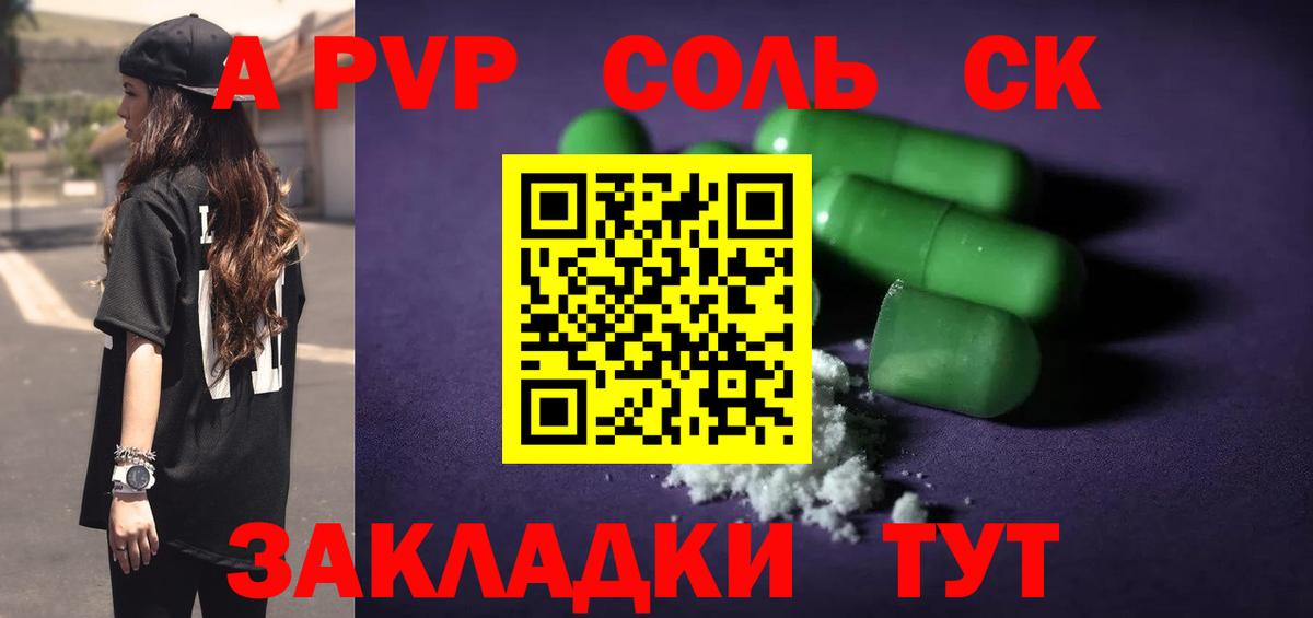 сколько стоит  Вход с VPN  Alfa_PVP Соль  Alpha PVP Соль  Уссурийск  A PVP мука 
