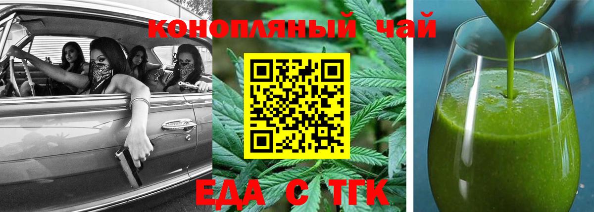 Cannafood конопля  Вход с VPN  Уссурийск 