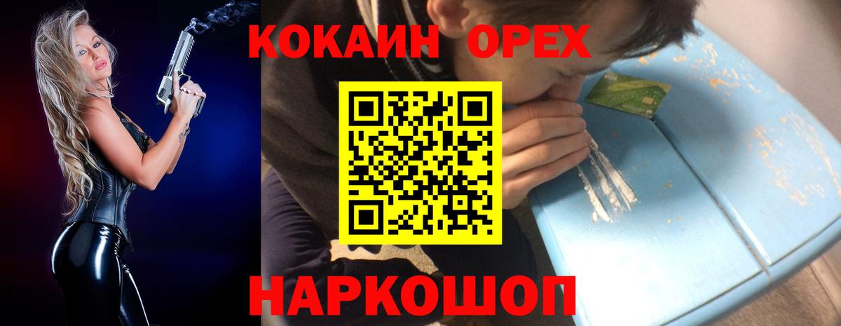 Cocaine FishScale Уссурийск