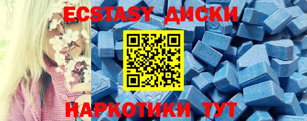Ecstasy MDMA  Вход с VPN  Уссурийск  Экстази таблы 