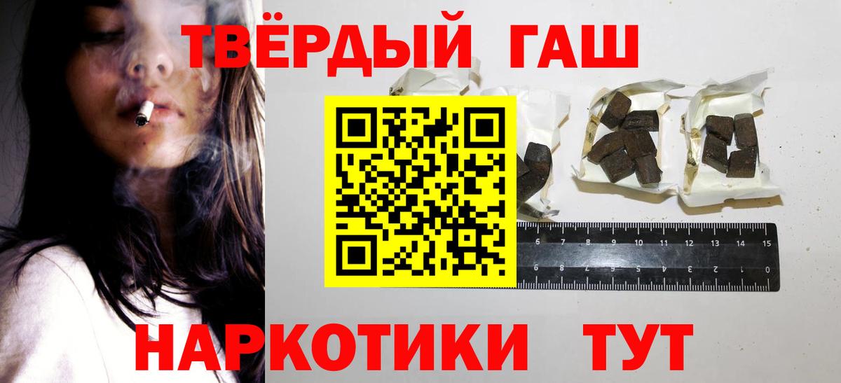 ГАШ хэш  Вход с VPN  Уссурийск 