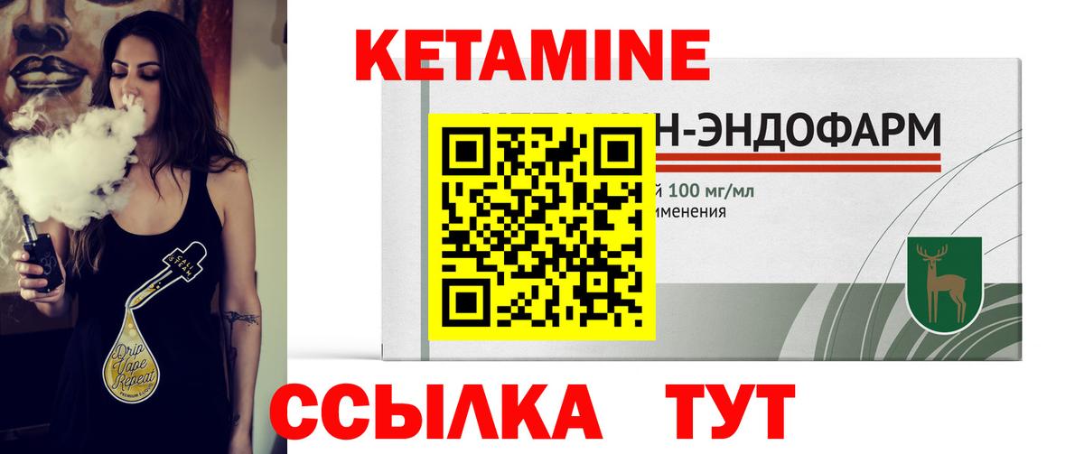 Уссурийск  Кетамин ketamine  Кетамин ketamine  Вход с VPN 