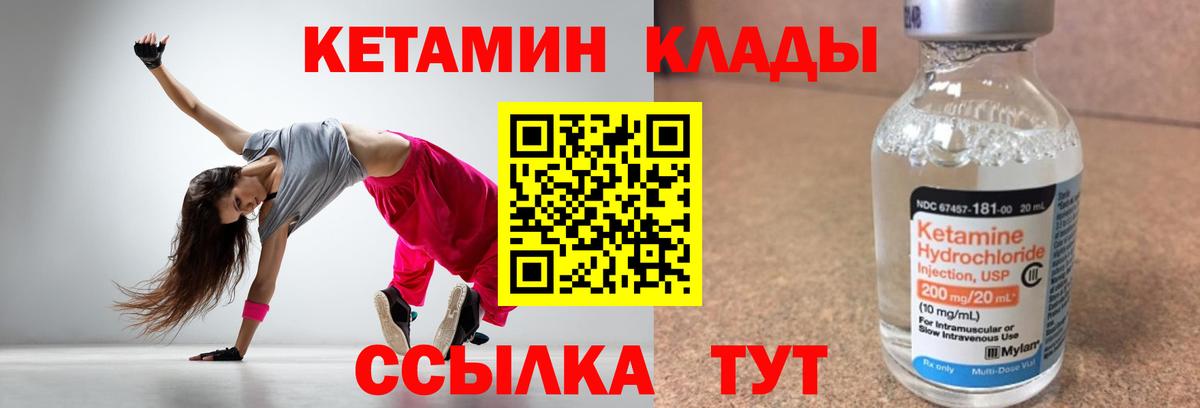 КЕТАМИН VHQ Уссурийск