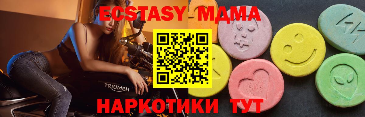 MDMA crystal Уссурийск