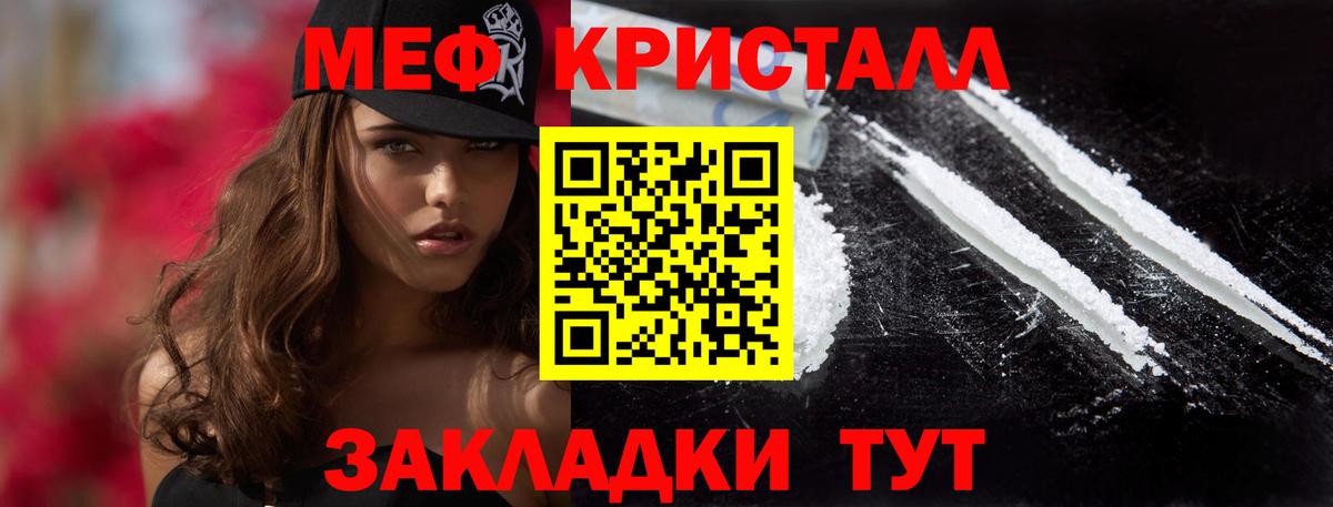 Меф  МЕФ mephedrone  Вход с VPN  Мефедрон  Уссурийск  Меф мука 