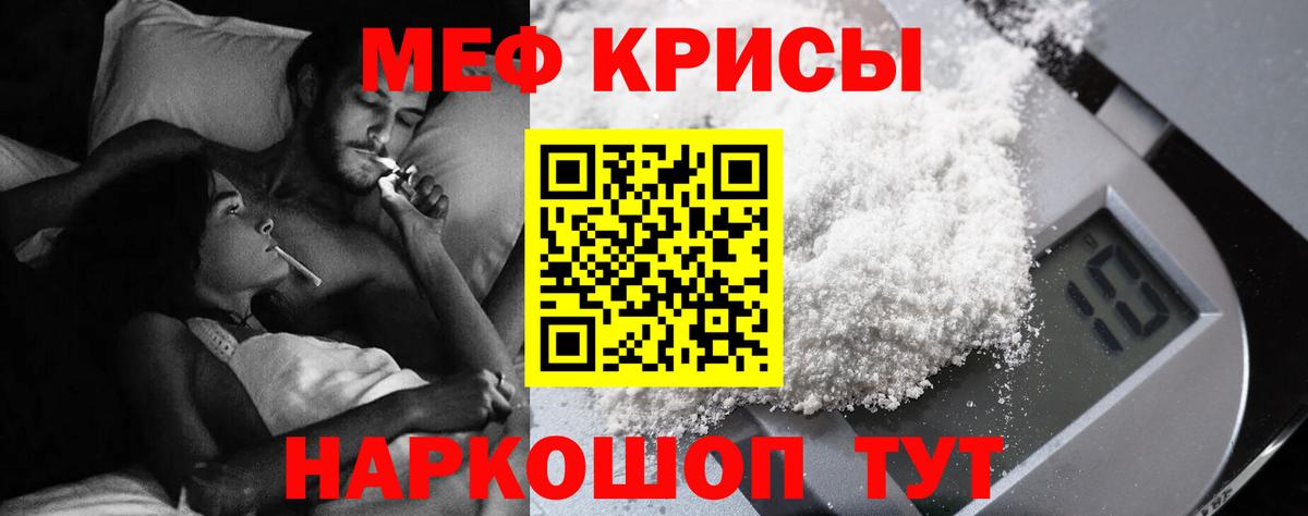Меф кристаллы Уссурийск