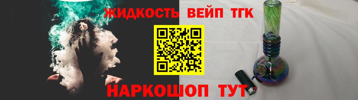 дарнет шоп  Дистиллят ТГК гашишное масло  Дистиллят ТГК THC oil  МЕГА ТОР  Уссурийск  Вход с VPN 