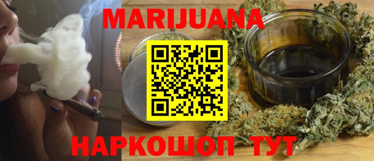 Шишки марихуана LSD WEED  Вход с VPN  Каннабис тримм  Шишки марихуана Amnesia  Бошки Шишки MAZAR  Уссурийск 